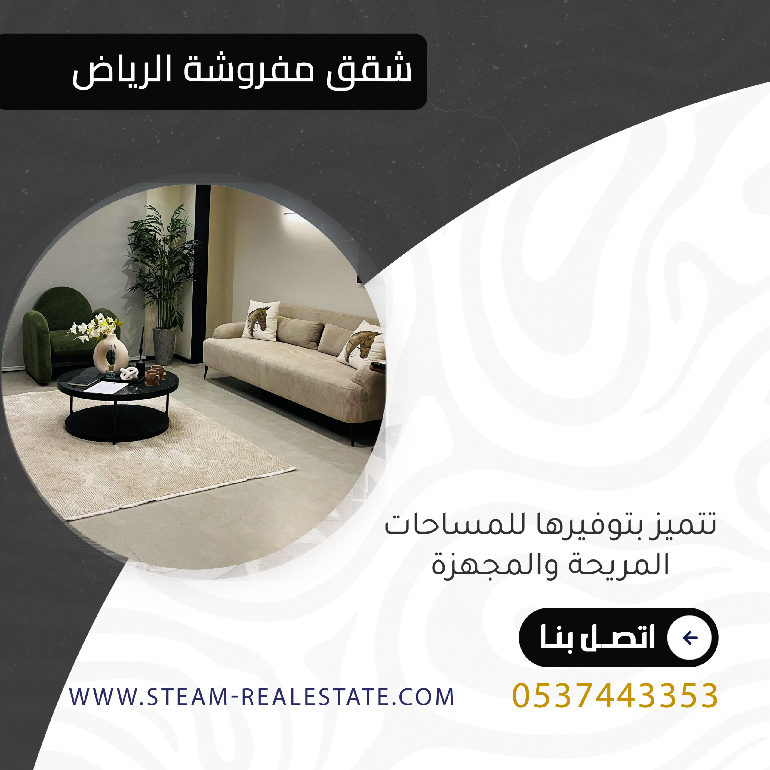 شقق مفروشة الرياض