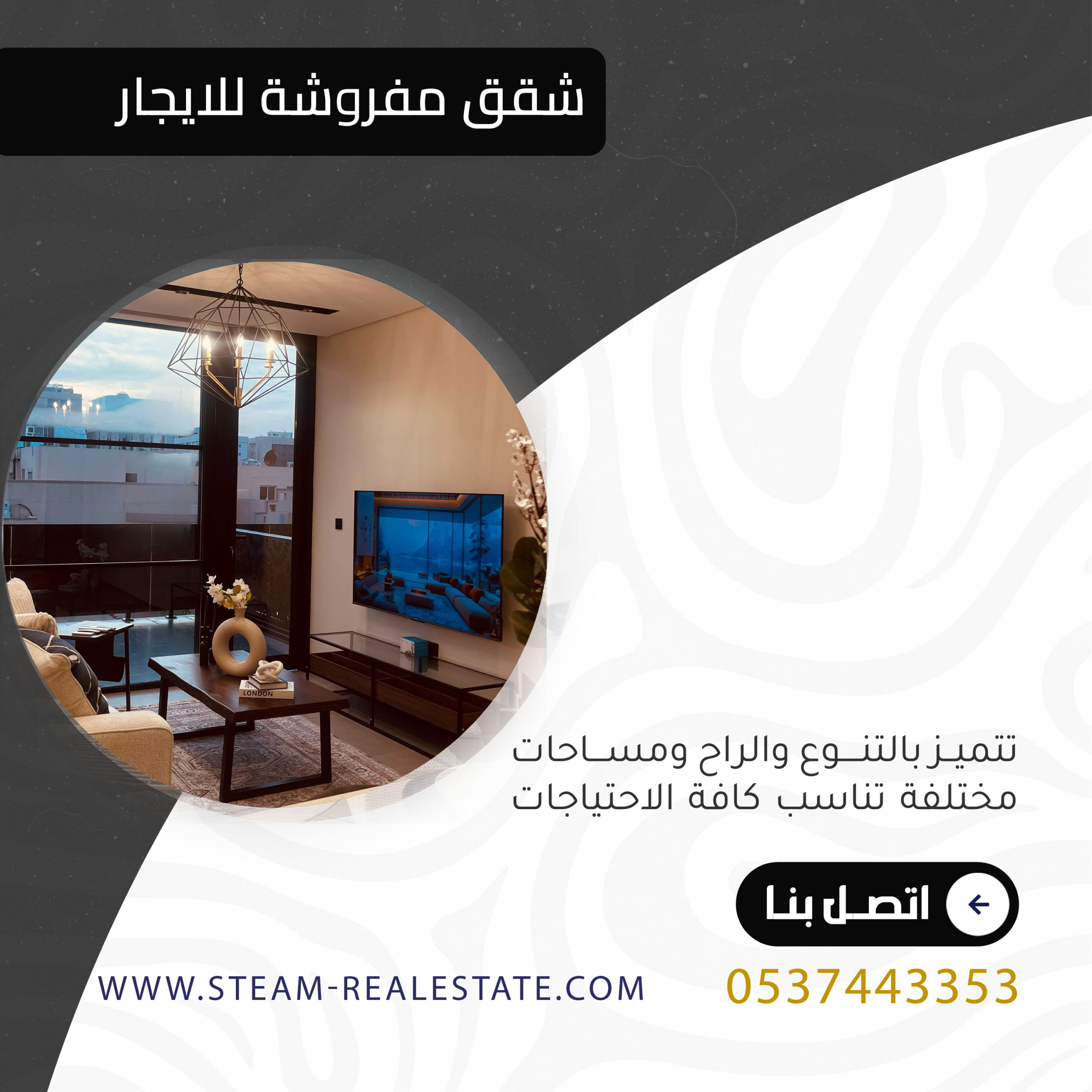 شقق مفروشة للايجار