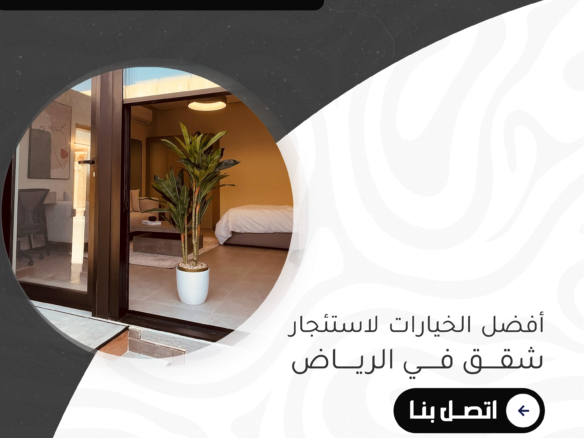 شقق للايجار