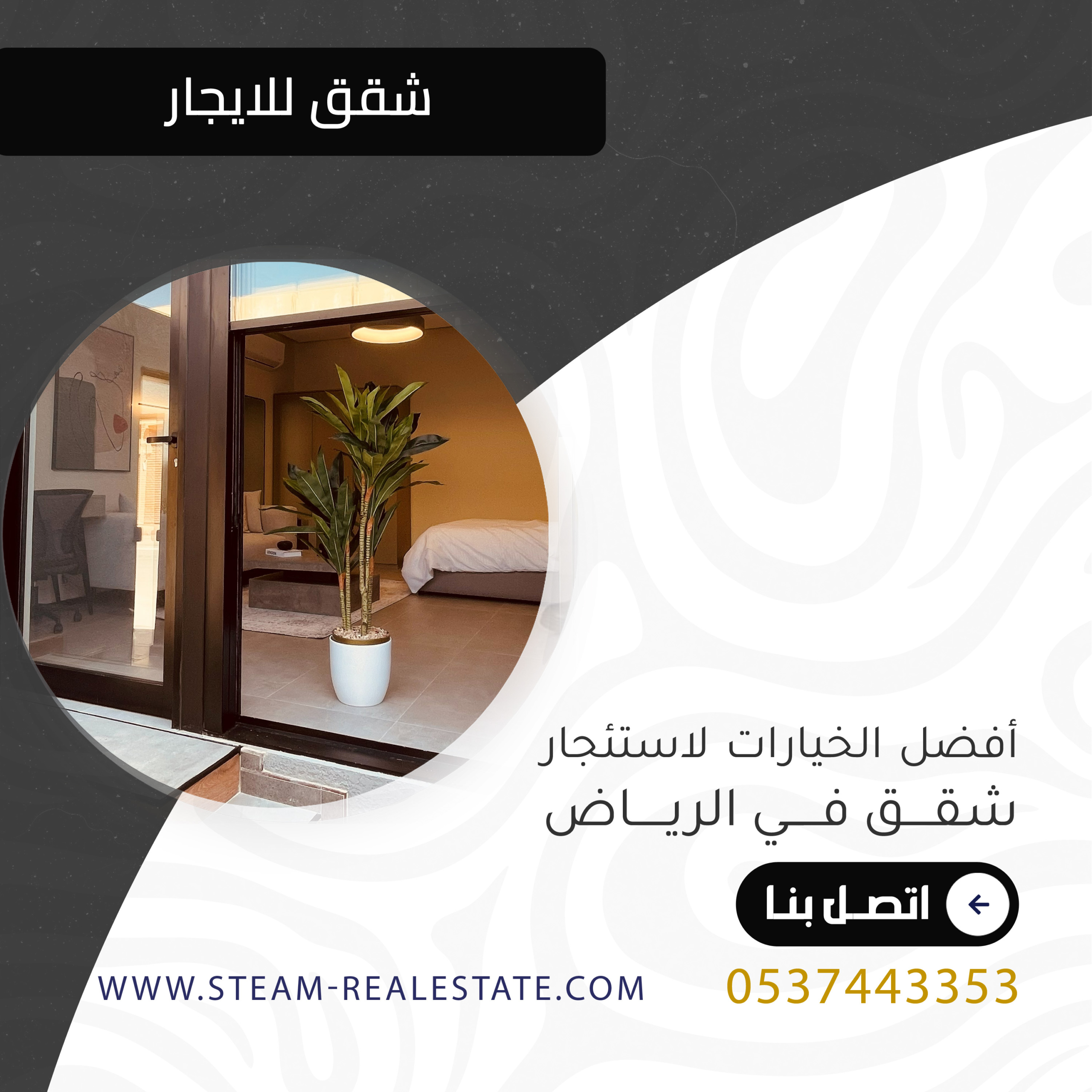 شقق للايجار
