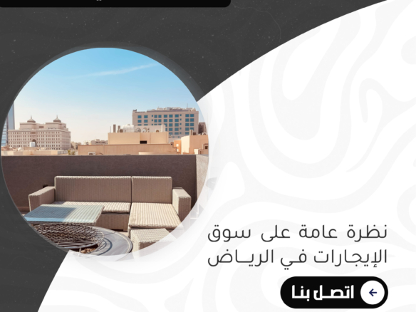 شقق للايجار في الرياض