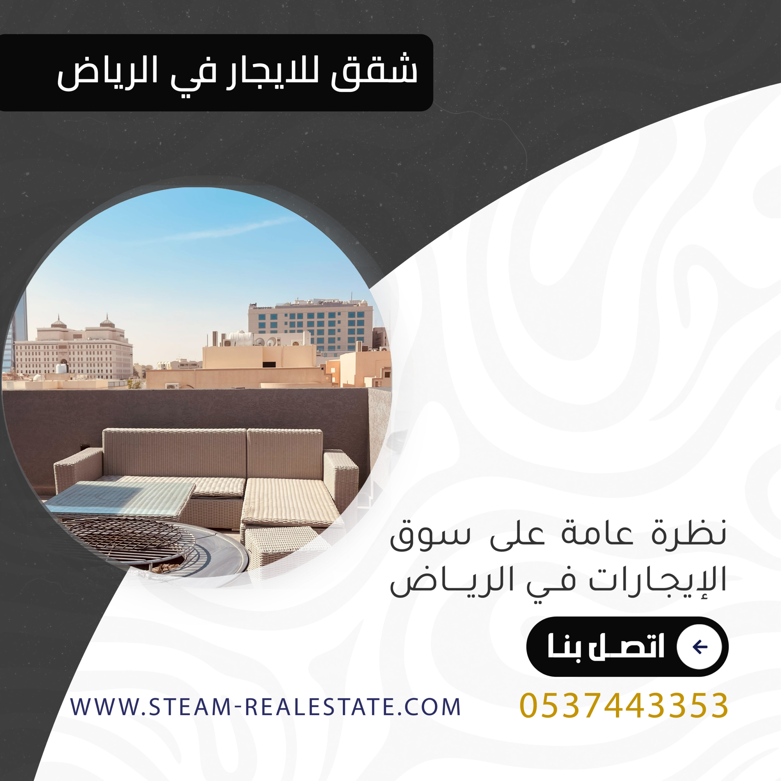 شقق للايجار في الرياض