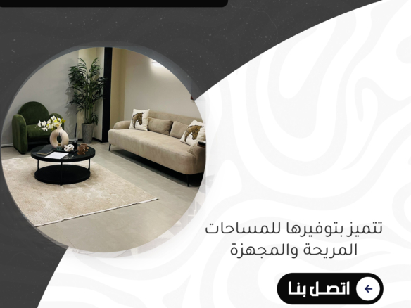 شقق مفروشة الرياض