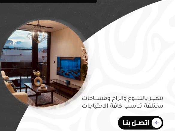شقق مفروشة للايجار