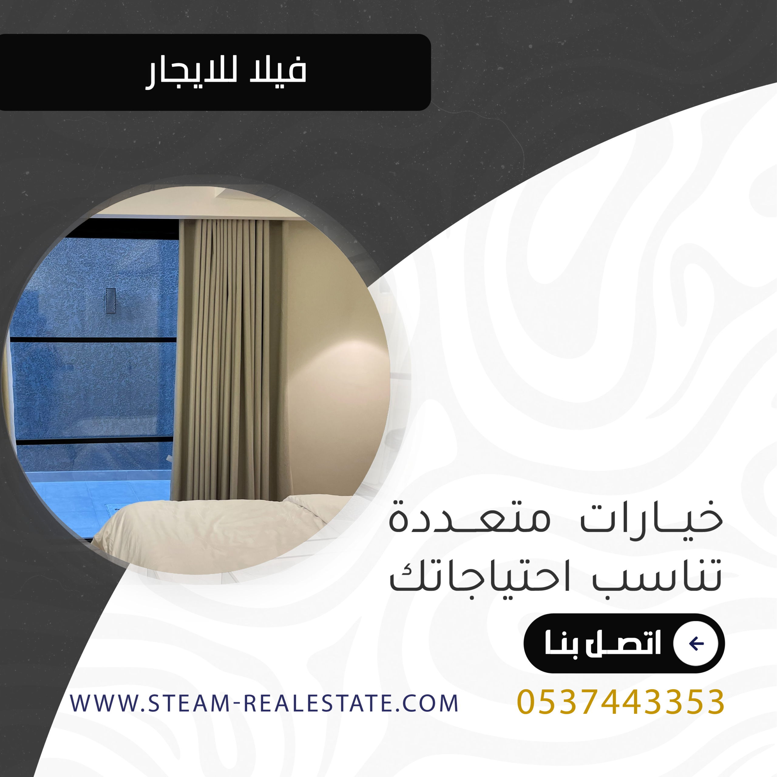 فيلا للايجار