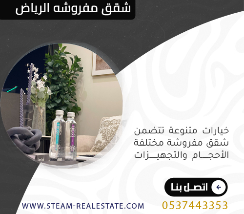 شقق مفروشه